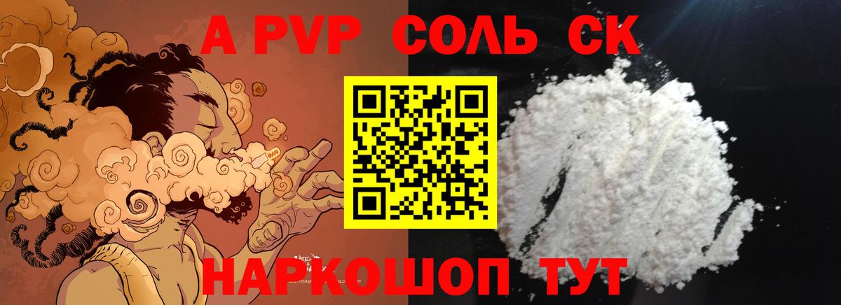 A PVP СК КРИС  Вход с VPN  Красный Сулин  APVP крисы CK  A-PVP мука 