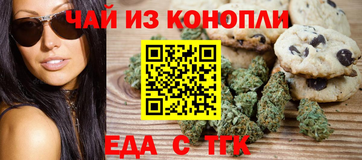 Красный Сулин  Canna-Cookies марихуана  Вход с VPN 