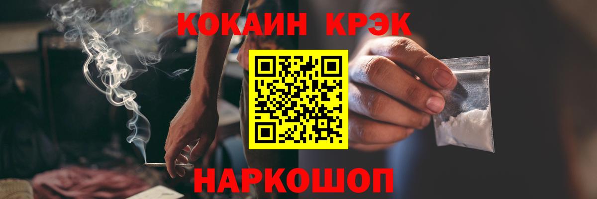 Cocaine Эквадор  COCAIN Боливия  Красный Сулин  Вход с VPN 