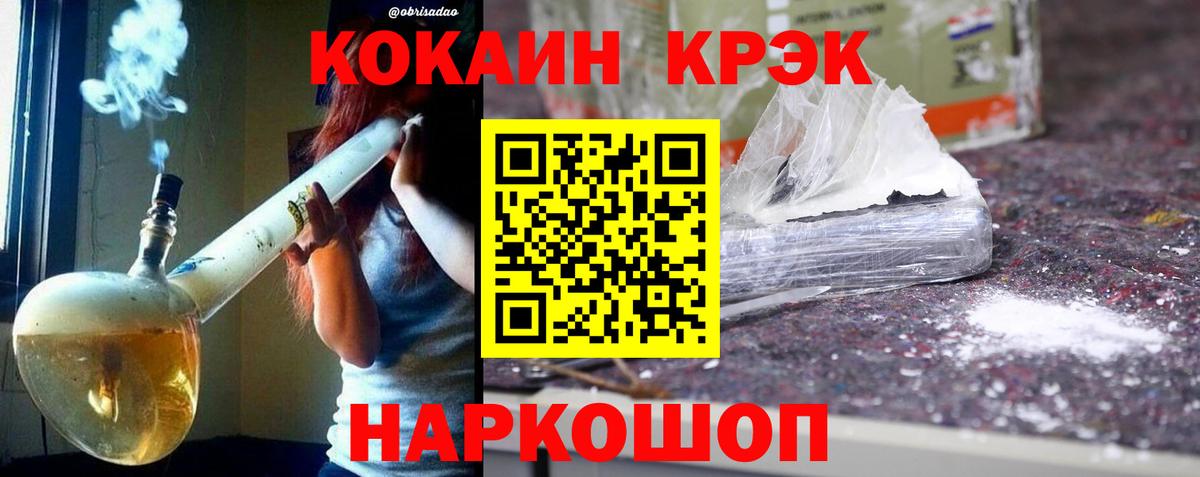 Кокаин 98% Красный Сулин