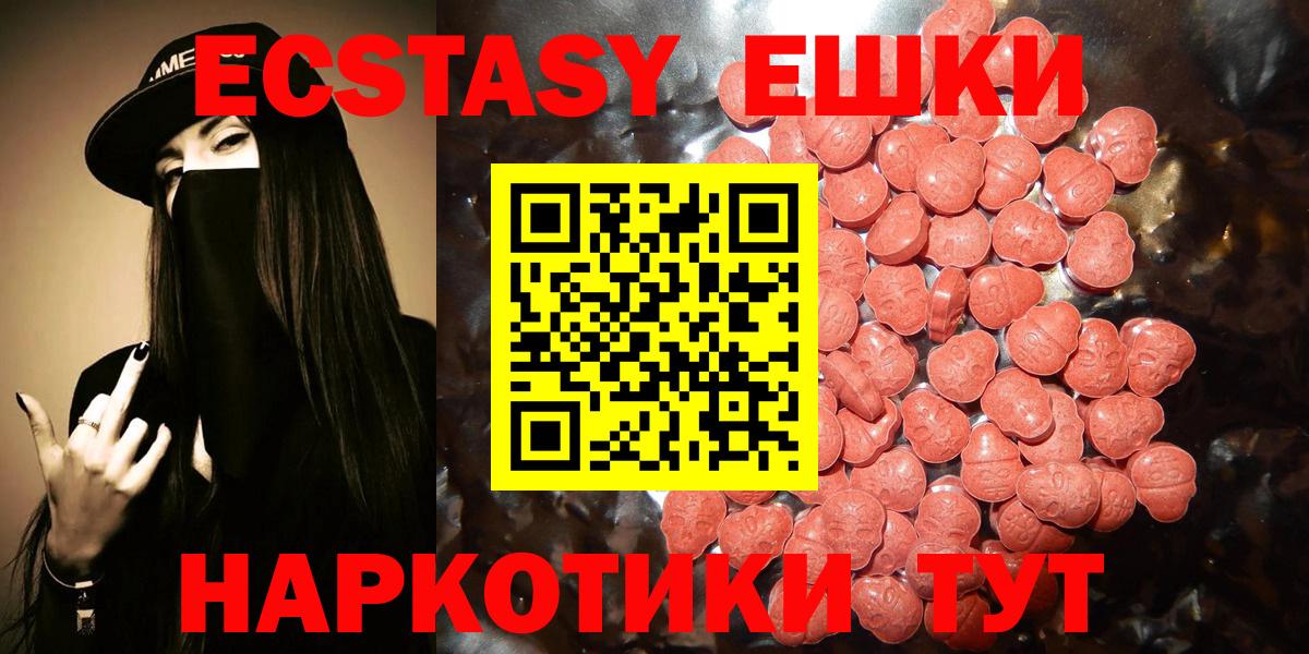 купить наркотики цена  OMG ONION  Вход с VPN  маркетплейс состав  ЭКСТАЗИ 280 MDMA  Красный Сулин 