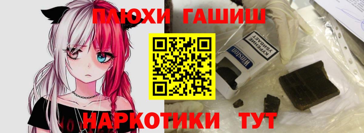 Красный Сулин  ГАШ  Вход с VPN  ГАШ Cannabis  Гашиш убойный 