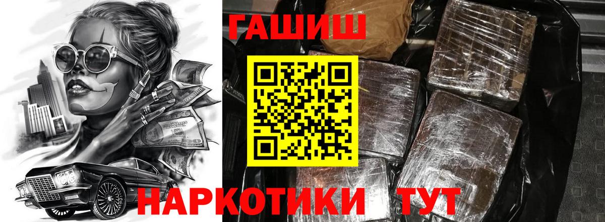 ГАШИШ индика сатива Красный Сулин