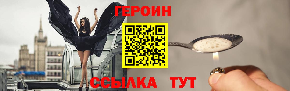 Красный Сулин  ГЕРОИН Афган  ГЕРОИН  Вход с VPN 