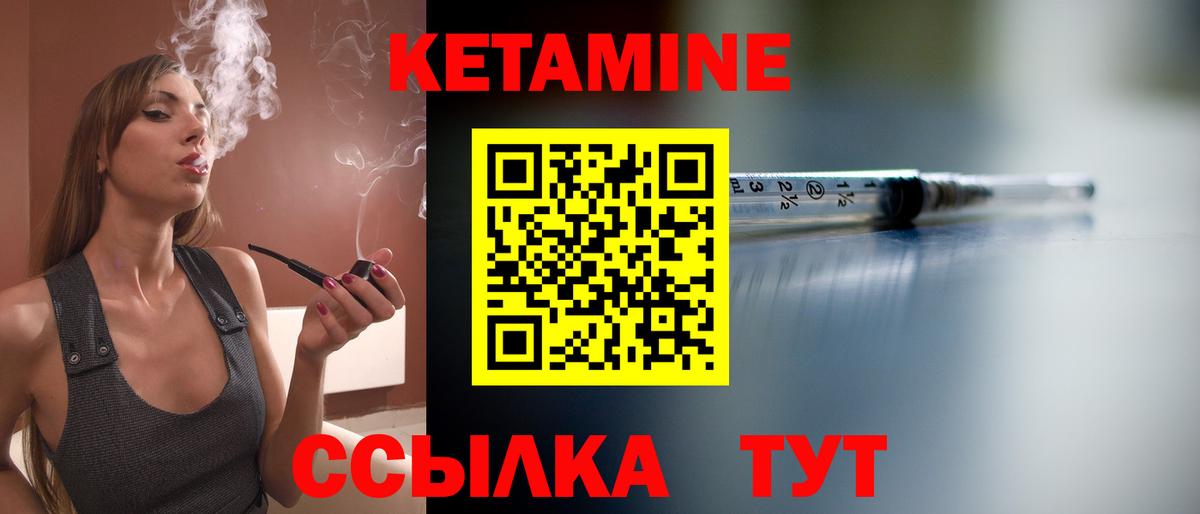 Красный Сулин  Кетамин VHQ  Кетамин VHQ  Вход с VPN 