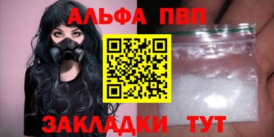 альфа пвп Ирбит