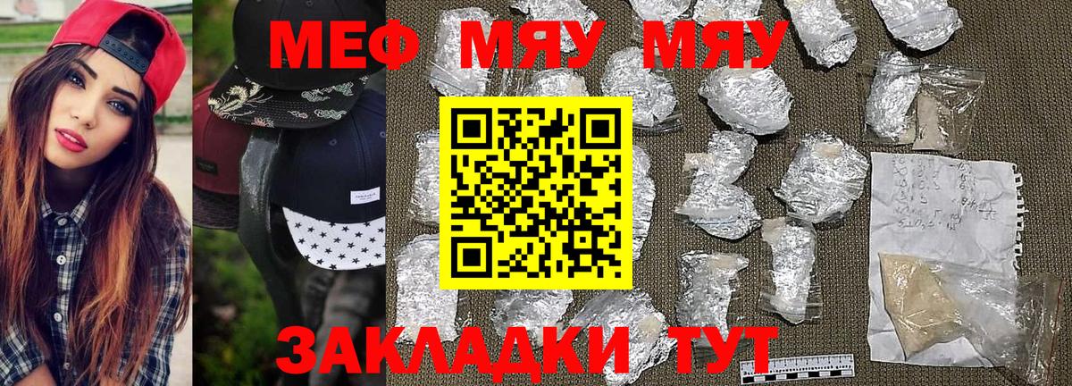Красный Сулин  Мефедрон 4 MMC  Вход с VPN 