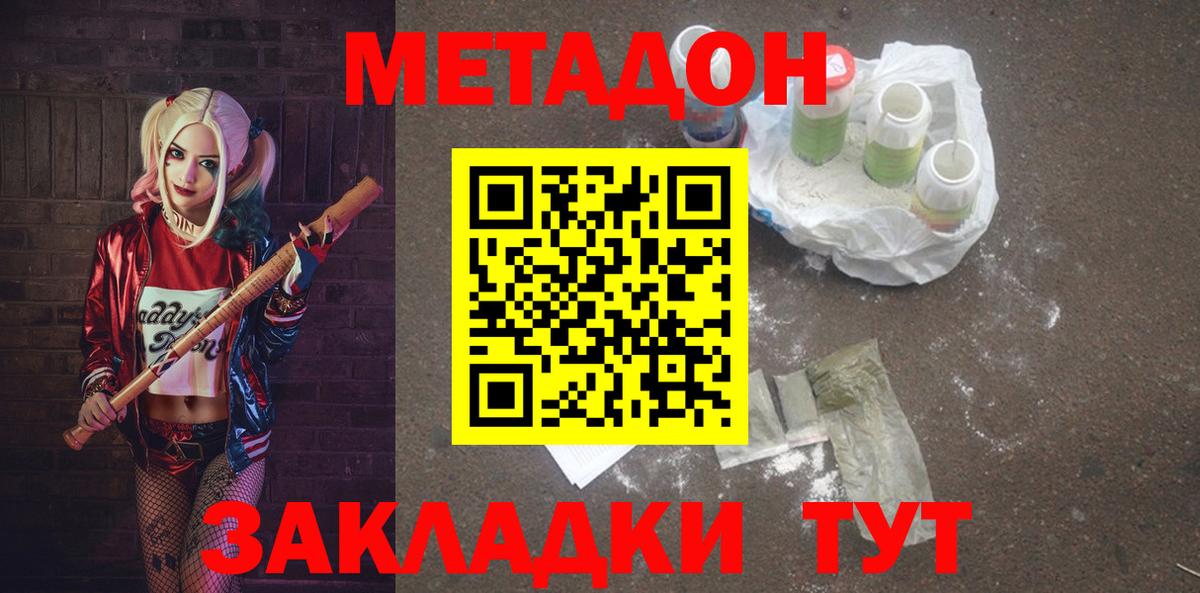 Метадон мёд  Метадон мёд  Красный Сулин  Вход с VPN 