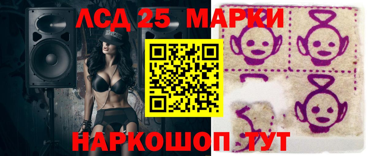 Красный Сулин  Марки NBOMe 1500мкг  Вход с VPN 