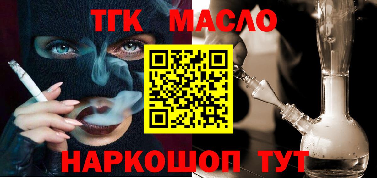 Красный Сулин  даркнет сайт  Вход с VPN  Дистиллят ТГК Wax 
